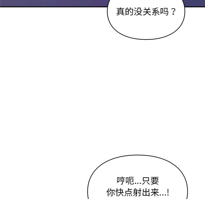 《爱的游乐园》漫画 第37話