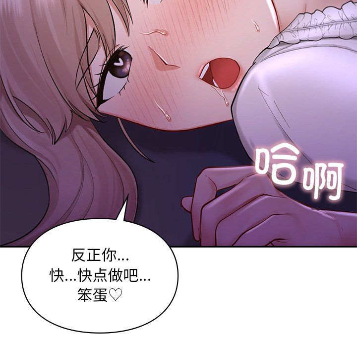 《爱的游乐园》漫画 第37話