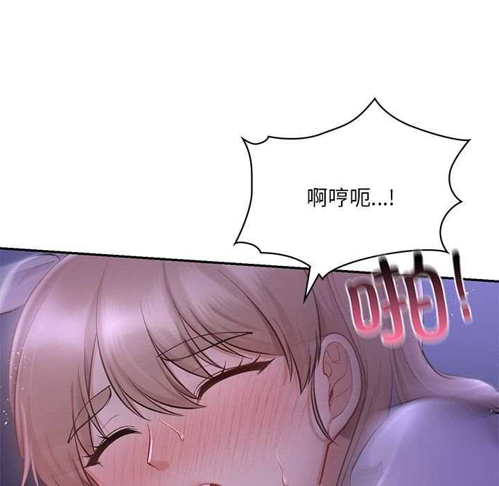《爱的游乐园》漫画 第37話