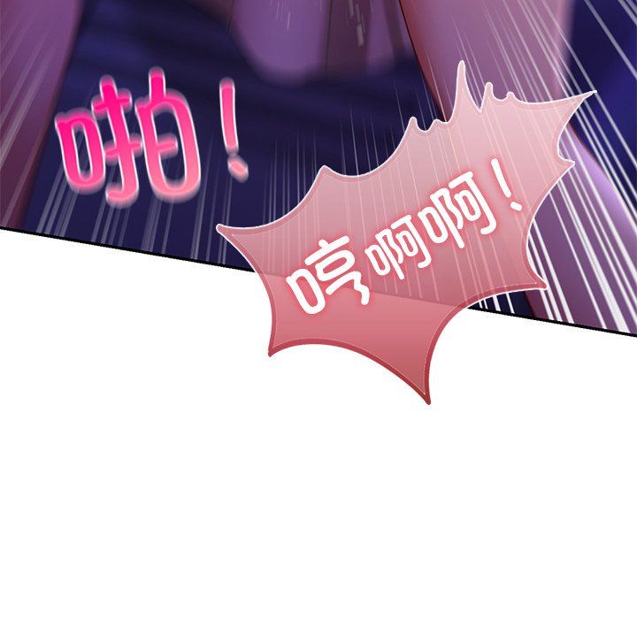 《爱的游乐园》漫画 第37話