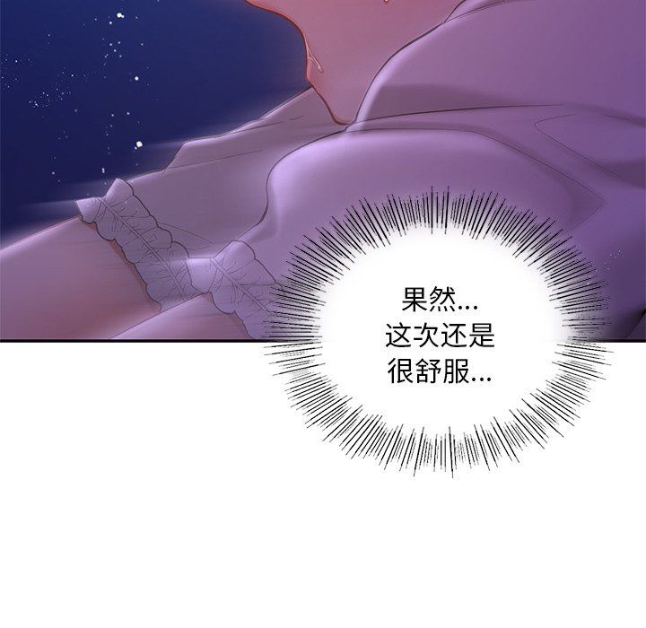 《爱的游乐园》漫画 第37話