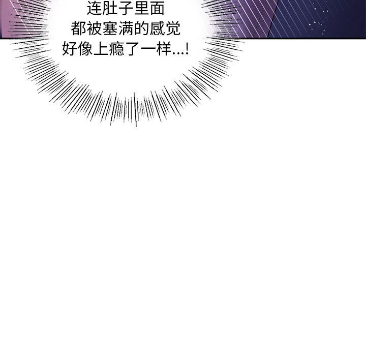 《爱的游乐园》漫画 第37話