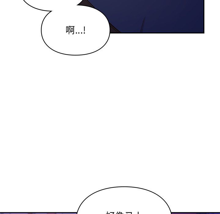 《爱的游乐园》漫画 第37話