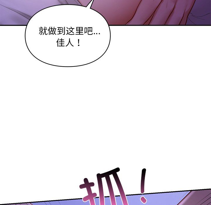 《爱的游乐园》漫画 第37話