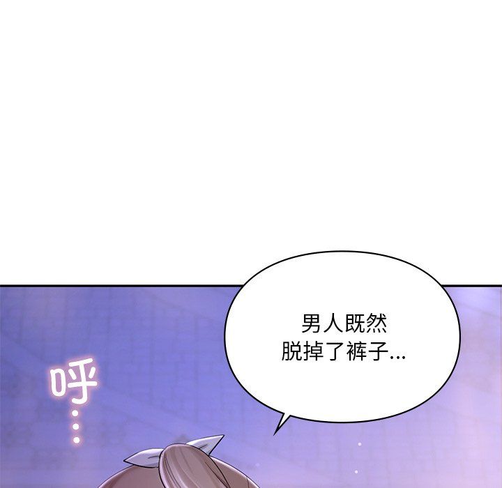 《爱的游乐园》漫画 第37話
