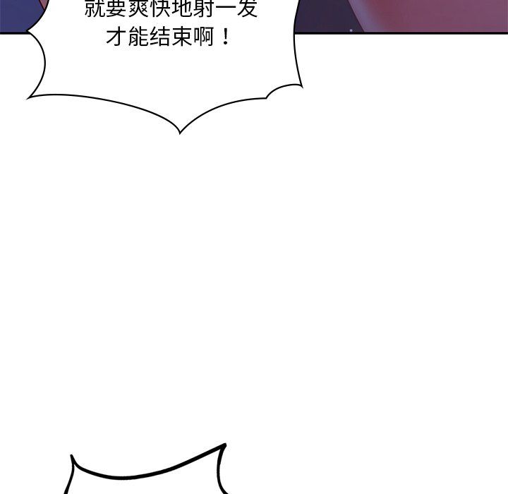 《爱的游乐园》漫画 第37話