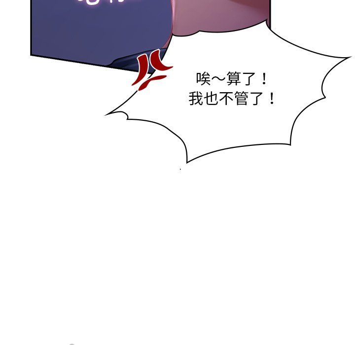 《爱的游乐园》漫画 第37話