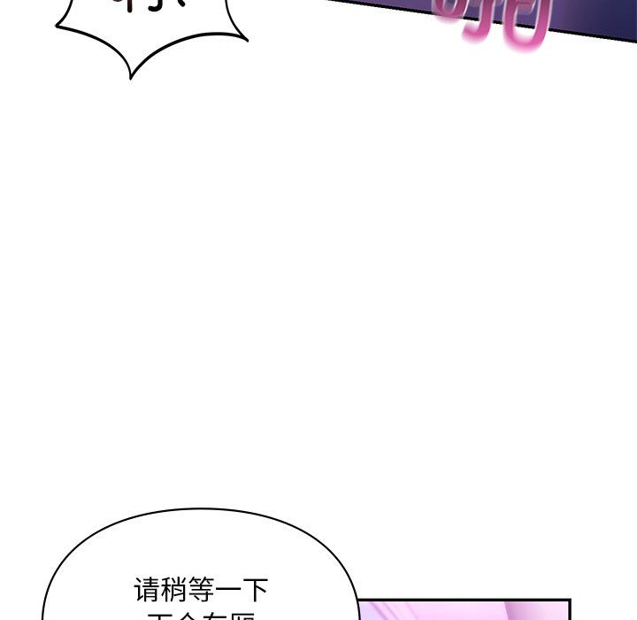 《爱的游乐园》漫画 第37話