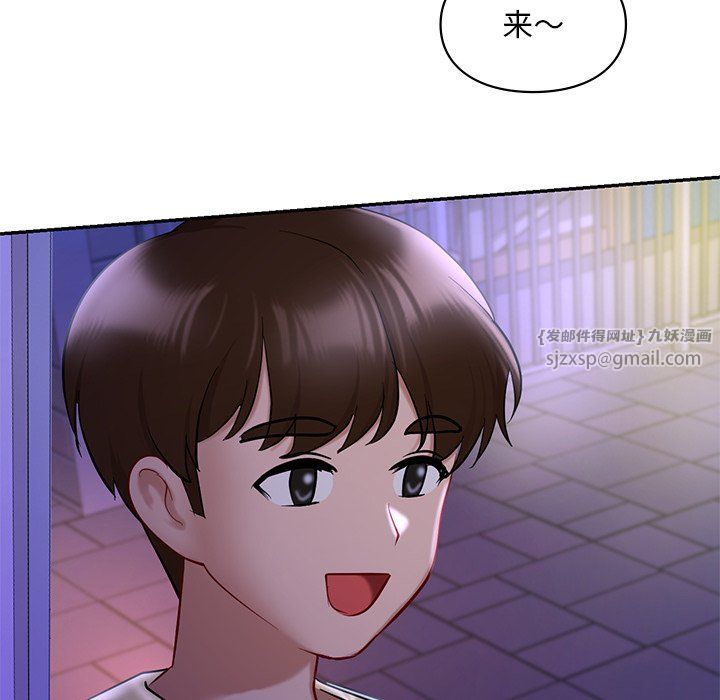 《爱的游乐园》漫画 第37話