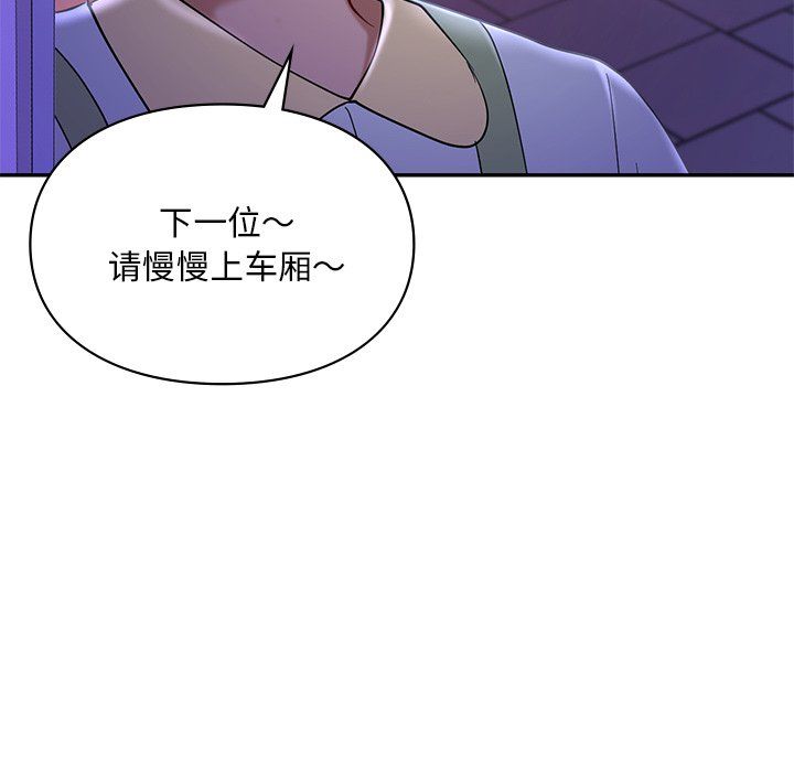 《爱的游乐园》漫画 第37話