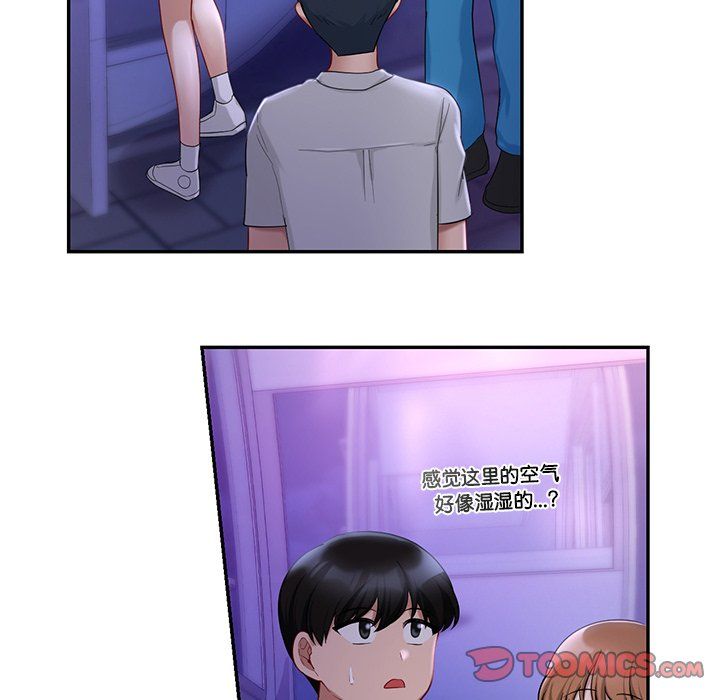《爱的游乐园》漫画 第37話