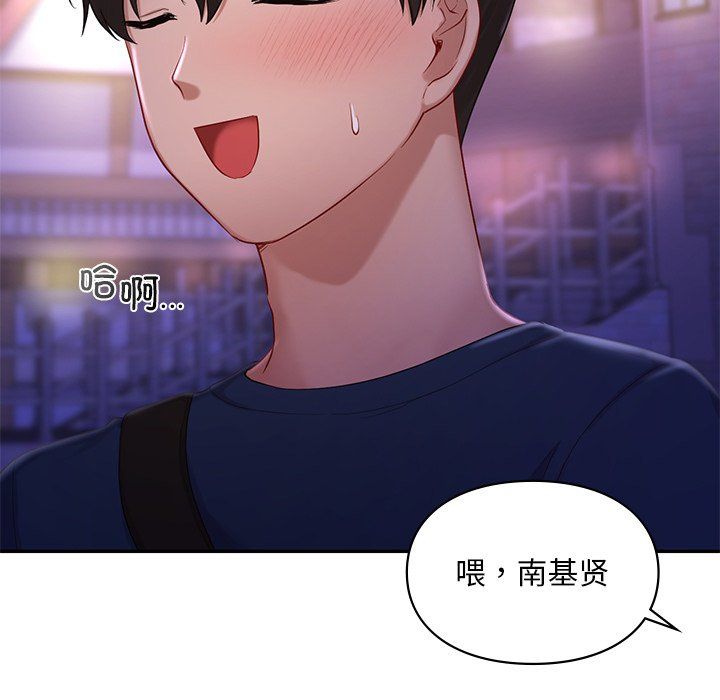 《爱的游乐园》漫画 第37話