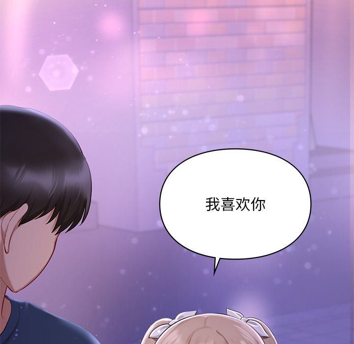《爱的游乐园》漫画 第37話