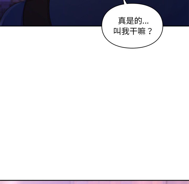 《爱的游乐园》漫画 第37話