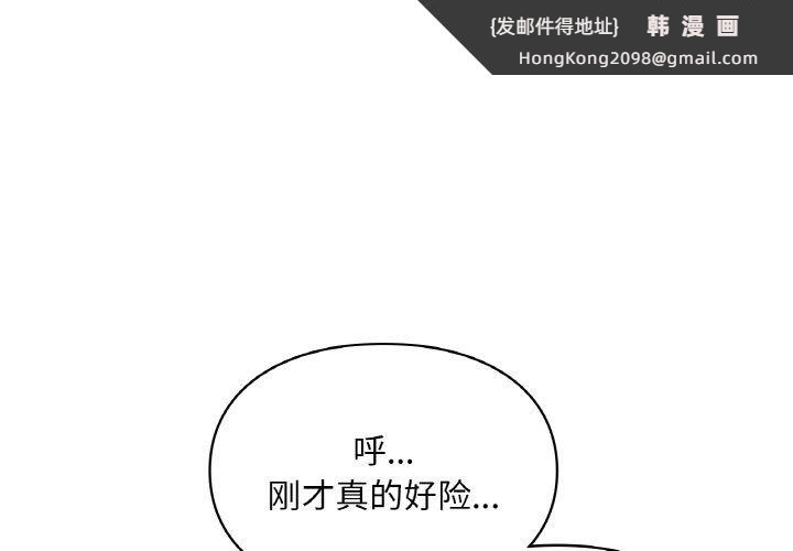 《爱的游乐园》漫画 第38話