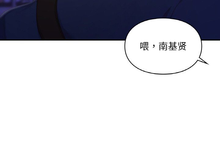 《爱的游乐园》漫画 第38話