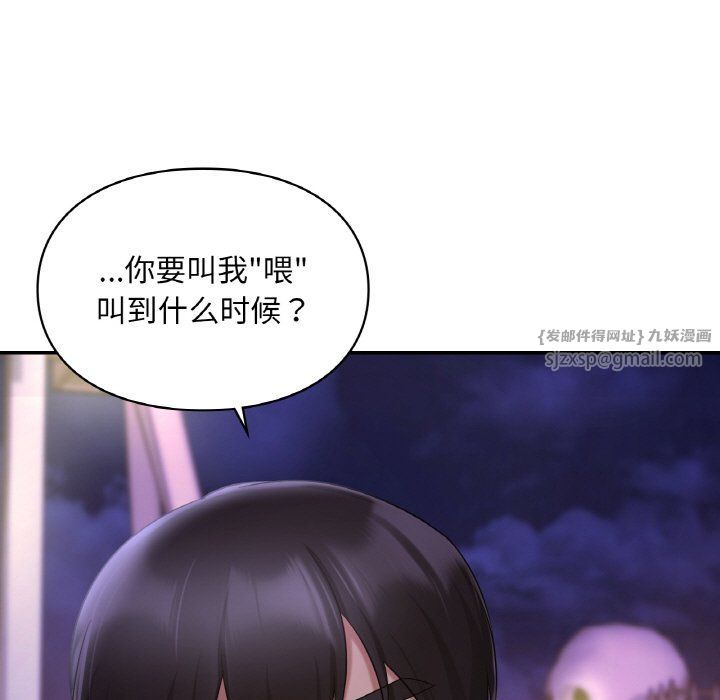 《爱的游乐园》漫画 第38話