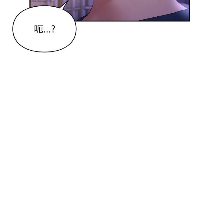 《爱的游乐园》漫画 第38話