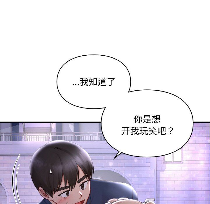 《爱的游乐园》漫画 第38話