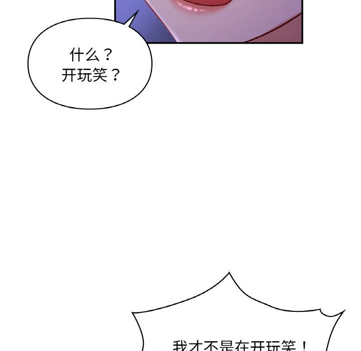 《爱的游乐园》漫画 第38話