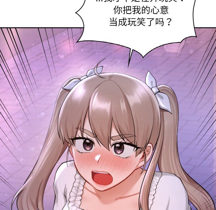 《爱的游乐园》漫画 第38話