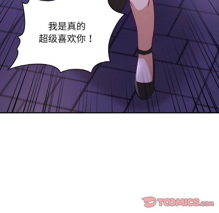 《爱的游乐园》漫画 第38話