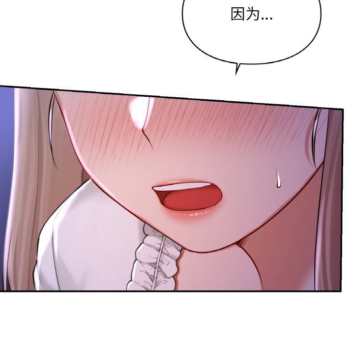 《爱的游乐园》漫画 第38話