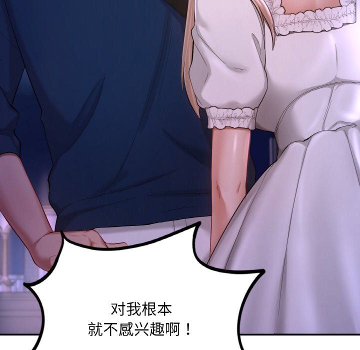 《爱的游乐园》漫画 第38話