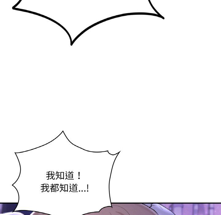 《爱的游乐园》漫画 第38話