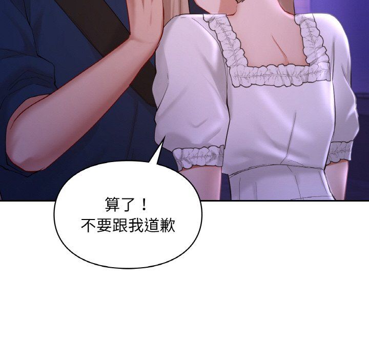 《爱的游乐园》漫画 第38話