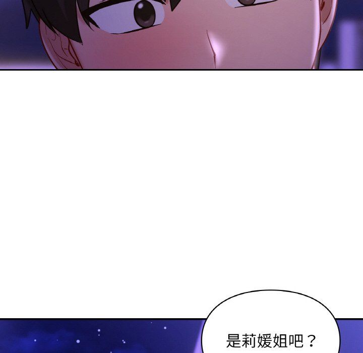 《爱的游乐园》漫画 第38話