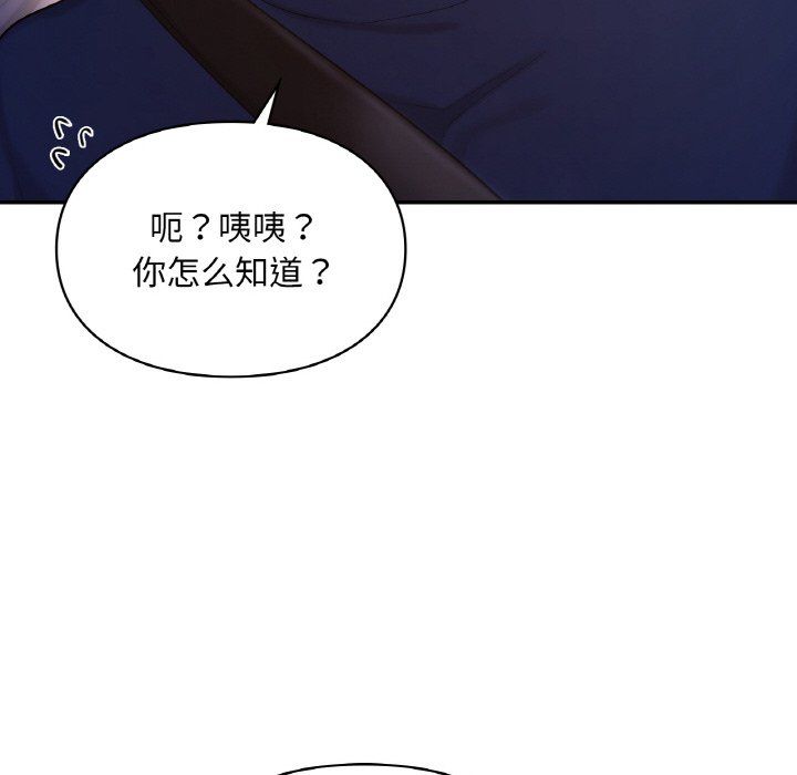 《爱的游乐园》漫画 第38話
