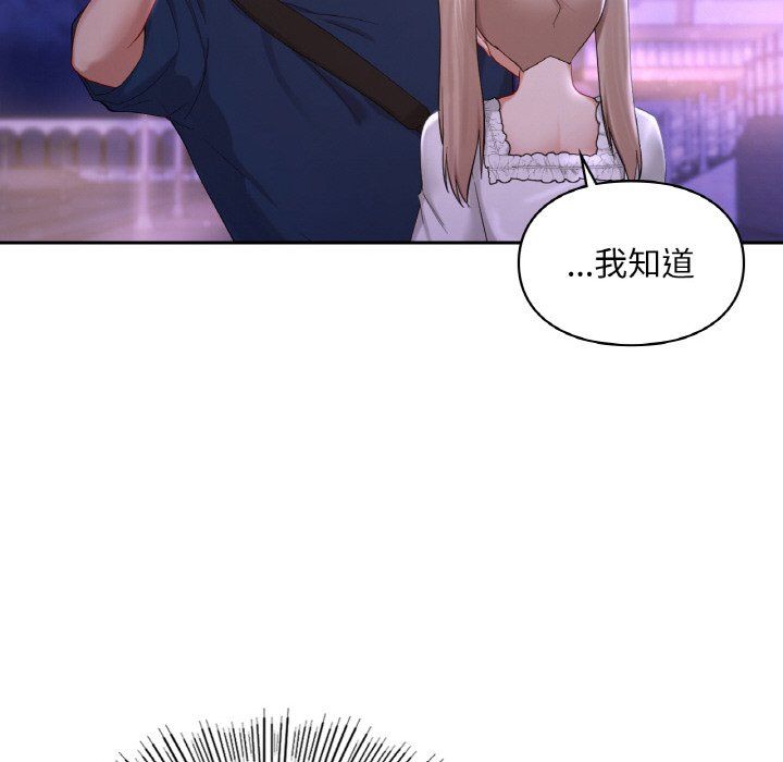 《爱的游乐园》漫画 第38話