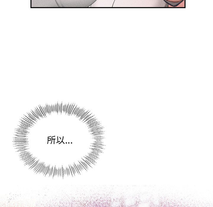 《爱的游乐园》漫画 第38話