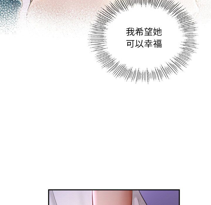 《爱的游乐园》漫画 第38話