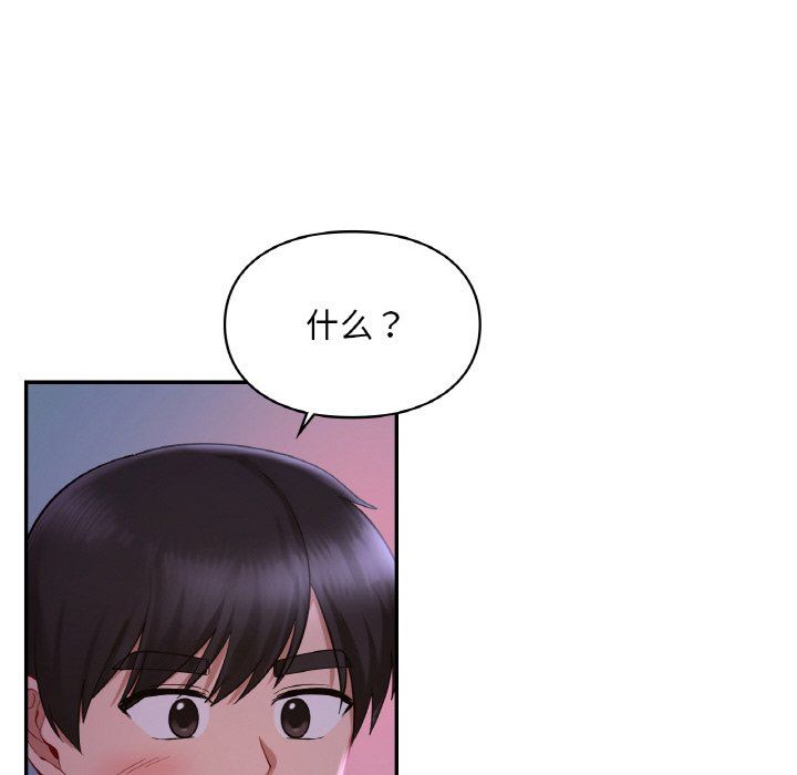 《爱的游乐园》漫画 第38話