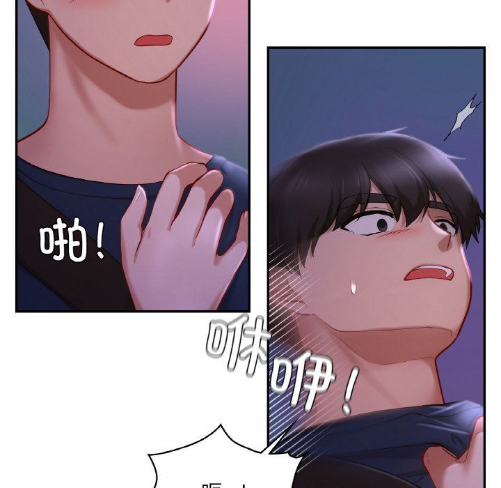 《爱的游乐园》漫画 第38話
