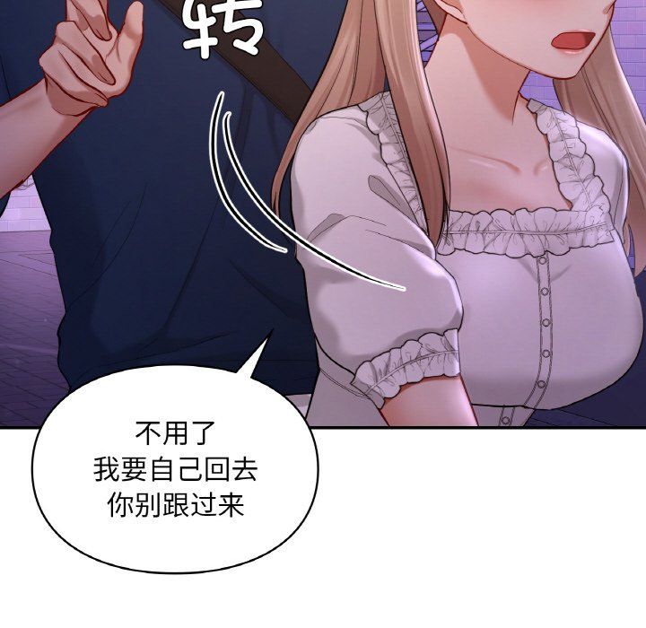 《爱的游乐园》漫画 第38話