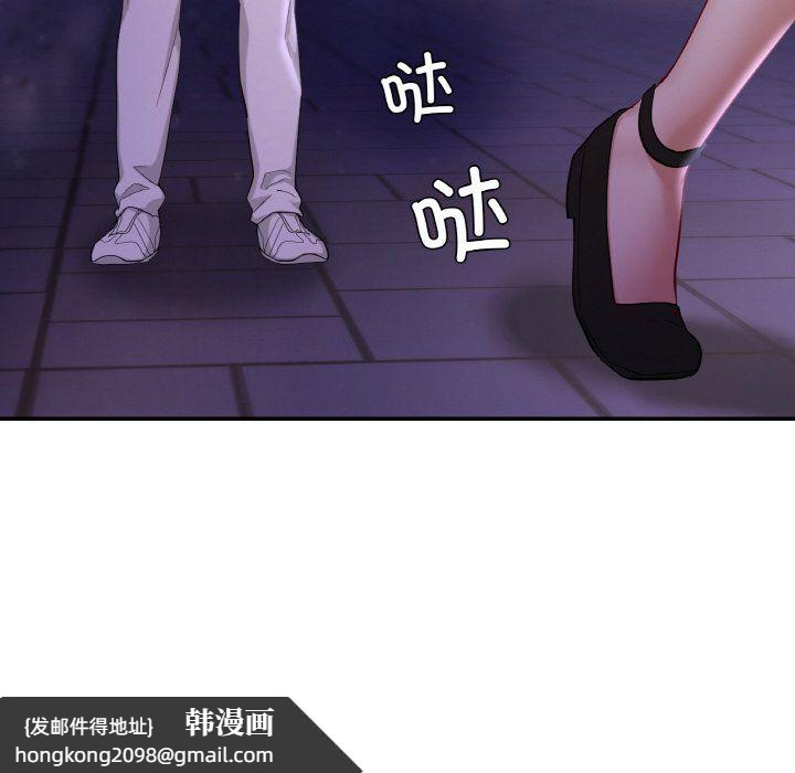 《爱的游乐园》漫画 第38話