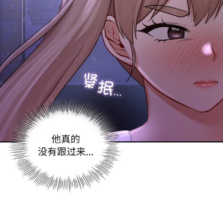 《爱的游乐园》漫画 第38話
