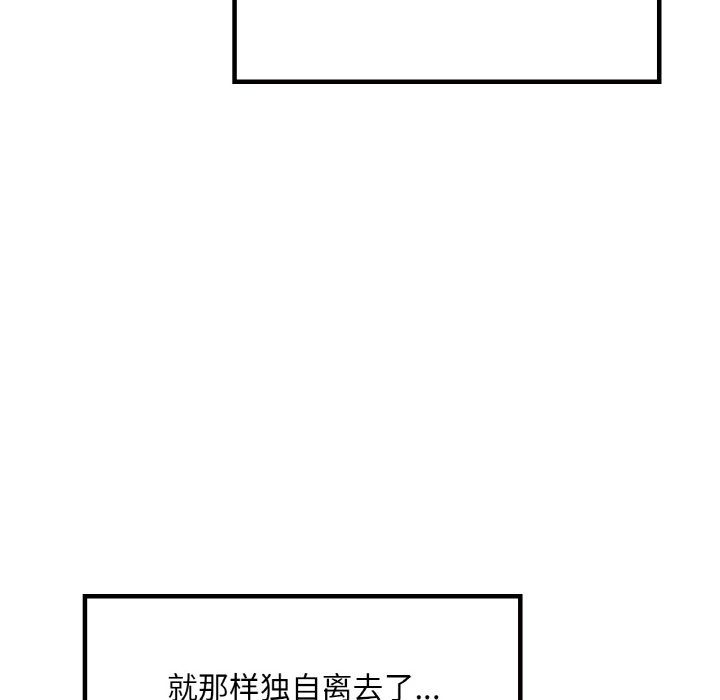 《爱的游乐园》漫画 第38話