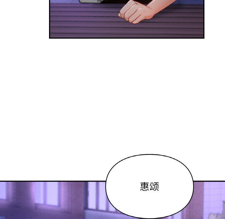 《爱的游乐园》漫画 第38話