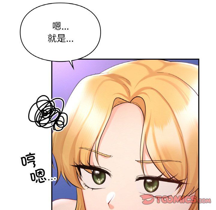 《爱的游乐园》漫画 第38話