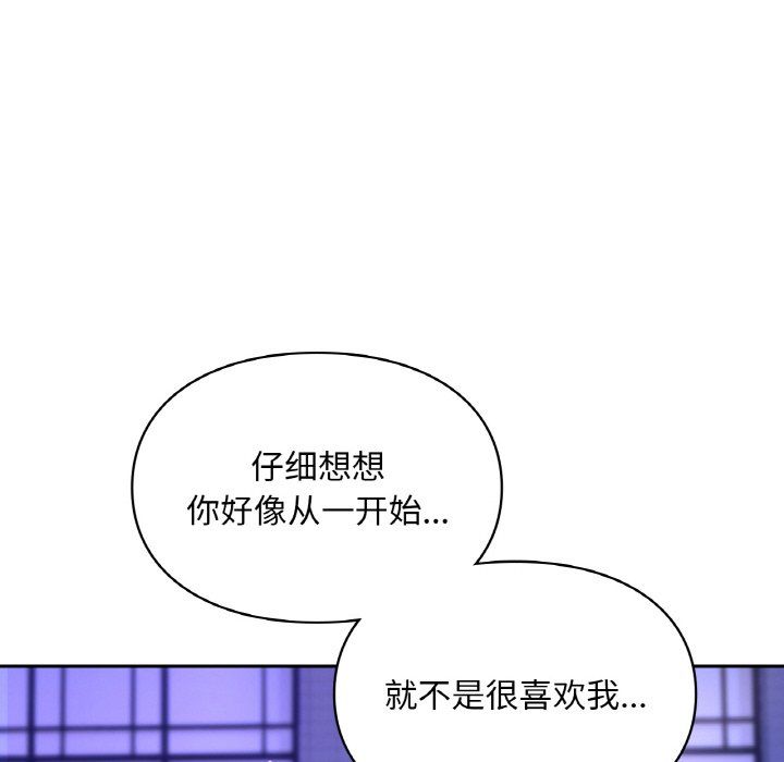 《爱的游乐园》漫画 第38話