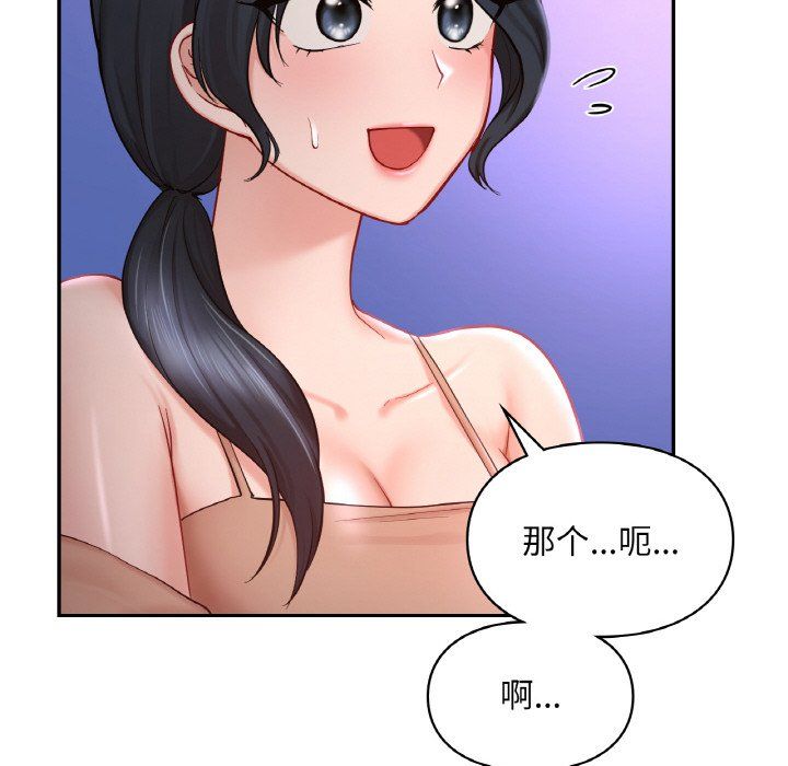 《爱的游乐园》漫画 第38話
