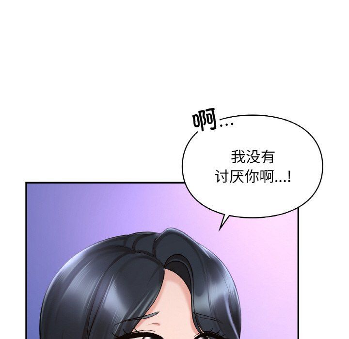 《爱的游乐园》漫画 第38話