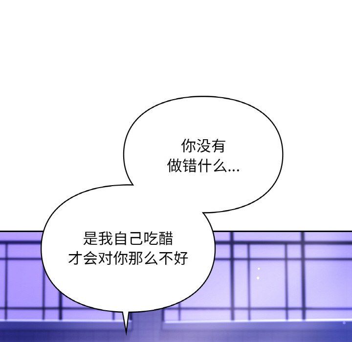 《爱的游乐园》漫画 第38話