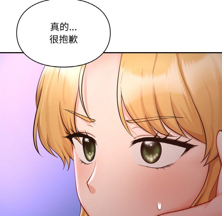 《爱的游乐园》漫画 第38話