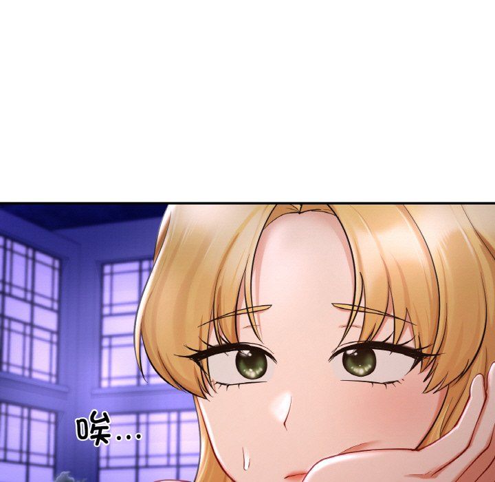 《爱的游乐园》漫画 第38話