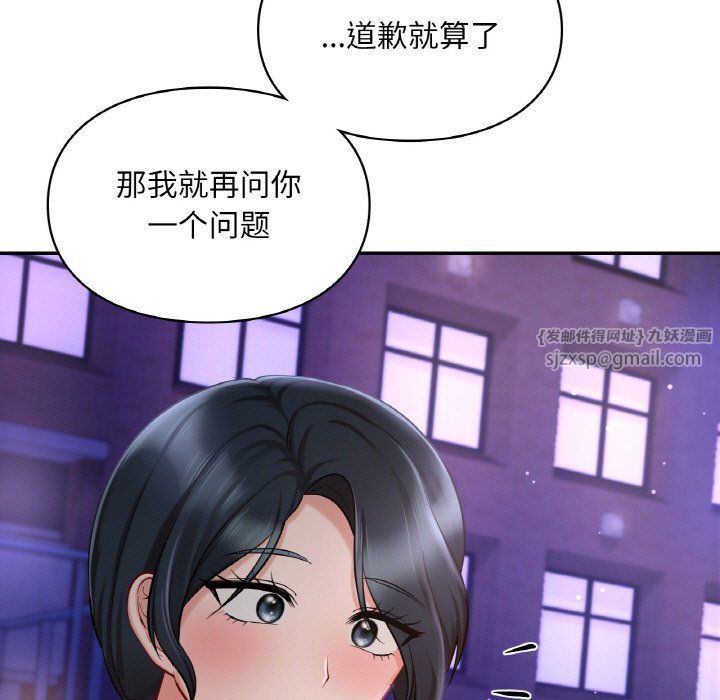 《爱的游乐园》漫画 第38話